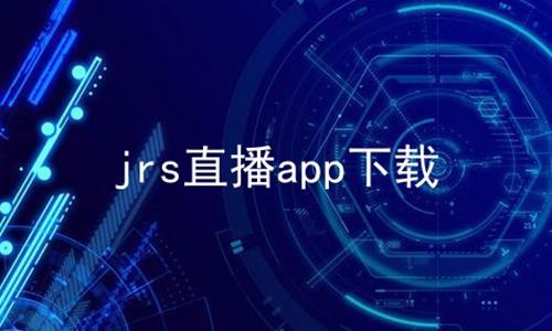 jrsֱapp