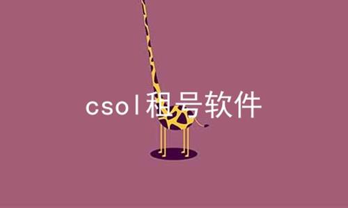 csolϼ