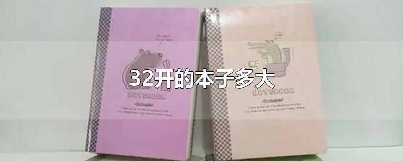 32ıӶ