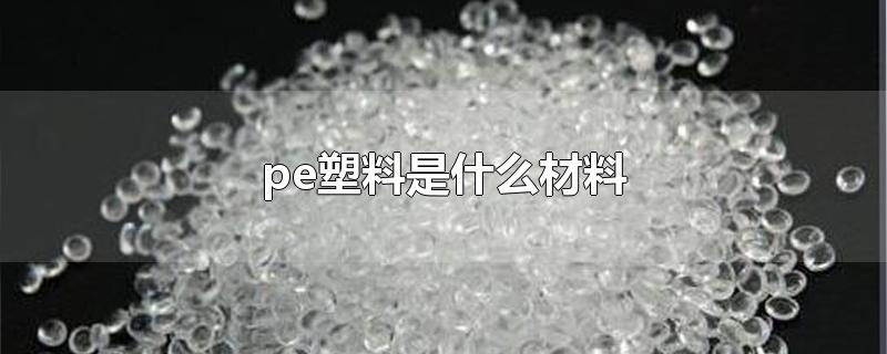 peʲô