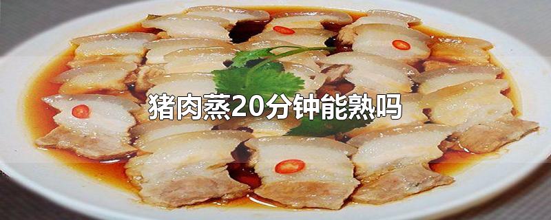 20