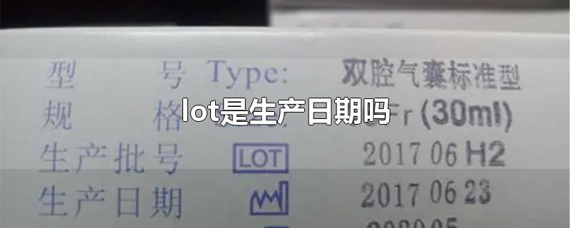 lot