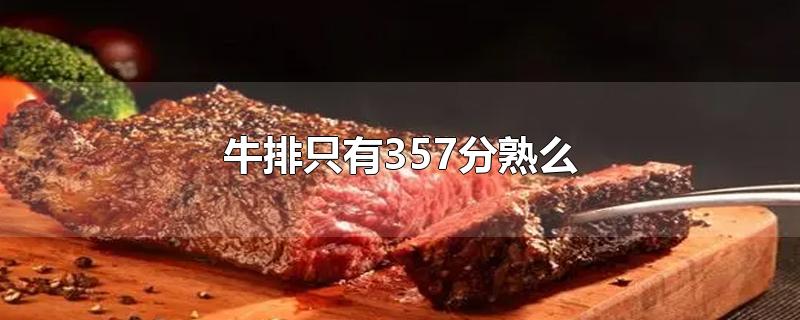 ţֻ357ô