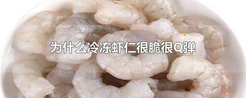 Ϊʲô䶳ϺʺܴQ