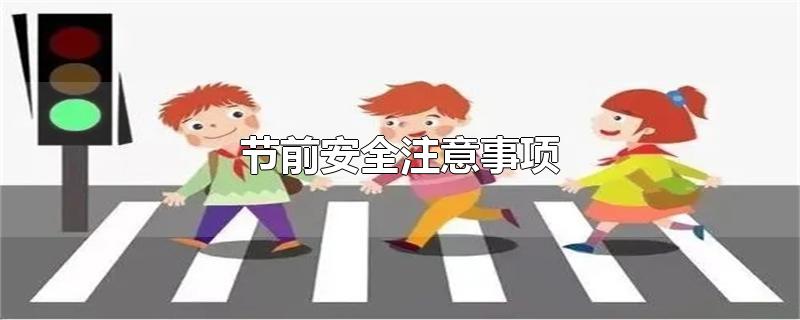 ǰȫע