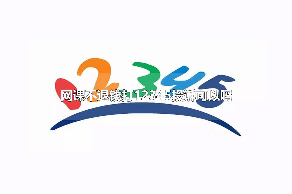 βǮ12345Ͷ߿ 12345Ͷߵע