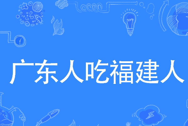 㶫˳Ըʲô?٩()