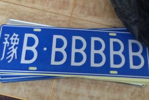 ԥBĳƺ?ʡ(ԥAΪ֣гƺ)
