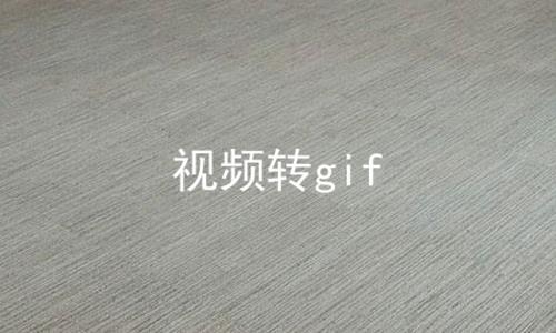 Ƶתgif