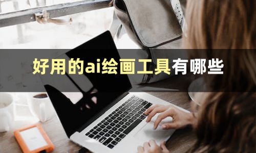 ai滭