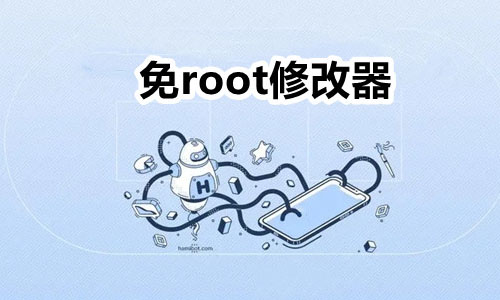 ޸root氲׿