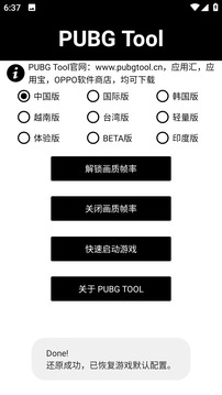 PUBG Toolͼ3