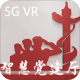 5G VRǻ۵