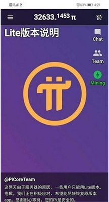 Pi