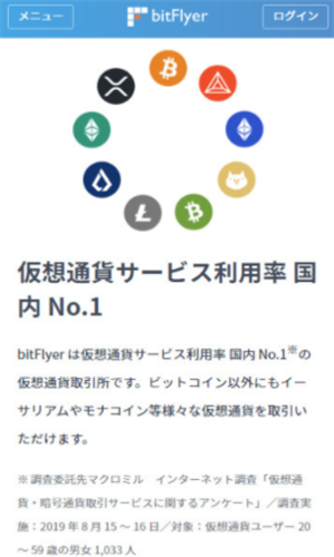 bitflyer