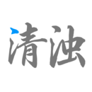 1.9.7汾