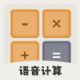 calculatorѧ
