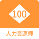 Դʦ100
