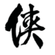 ӹȺֻ