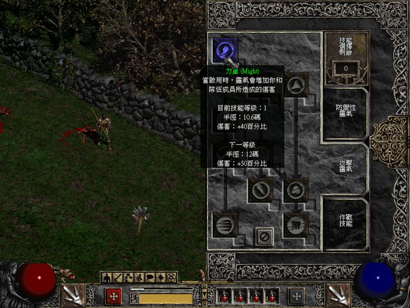 ƻ2Diablo IIV1.03浵ļ޸֮