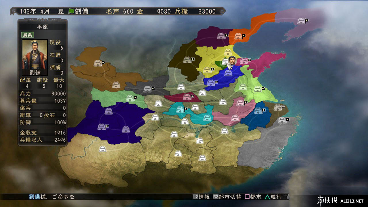 ־12ʽ棨Romance Of Three Kingdom 12V6.0