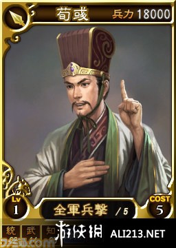 ־12ʽ棨Romance Of Three Kingdom 12V6.0