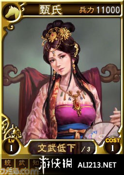 ־12ʽ棨Romance Of Three Kingdom 12GALϵͷϵ֮л X