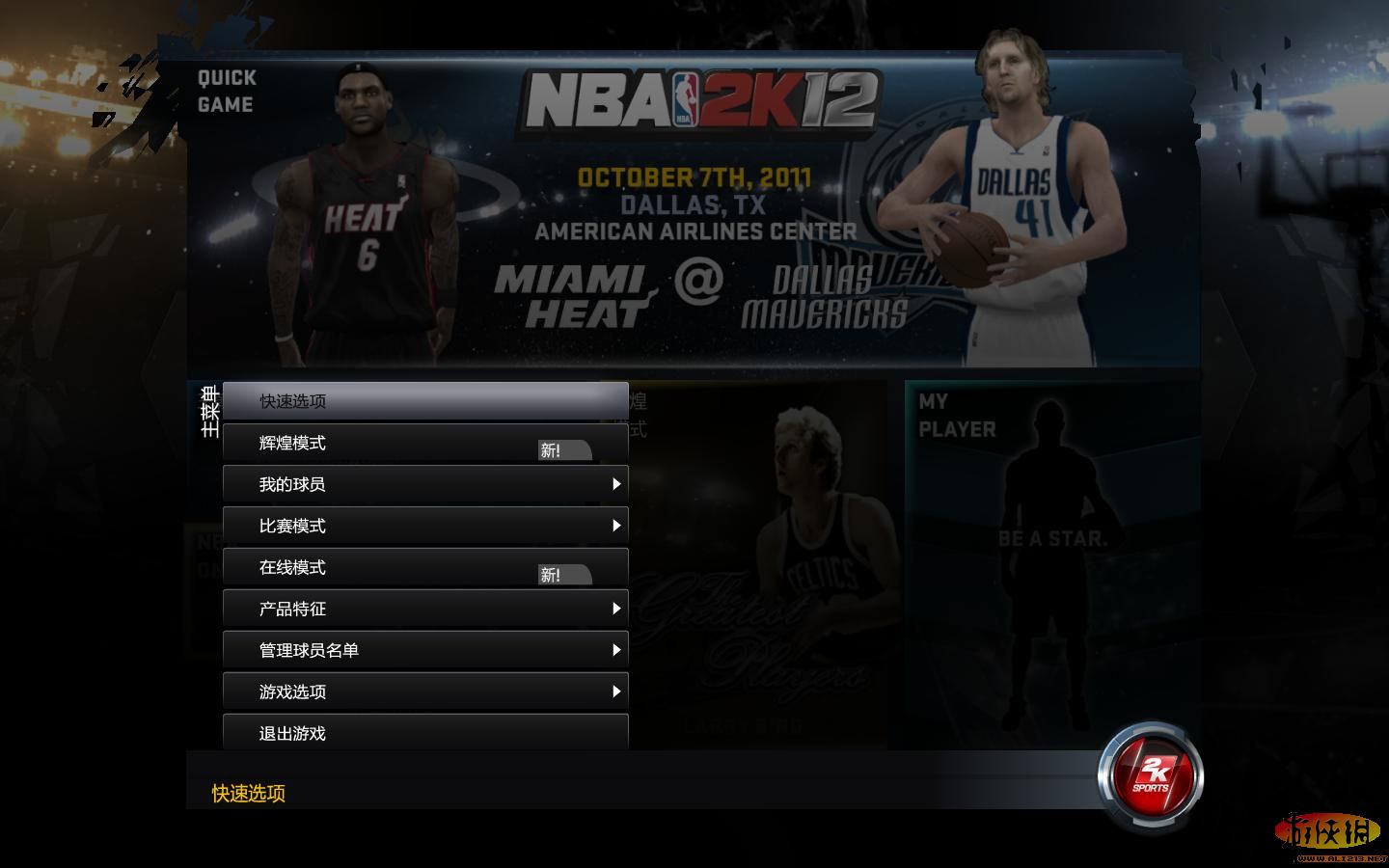 ְҵ2K12NBA 2K121997-1998 V3