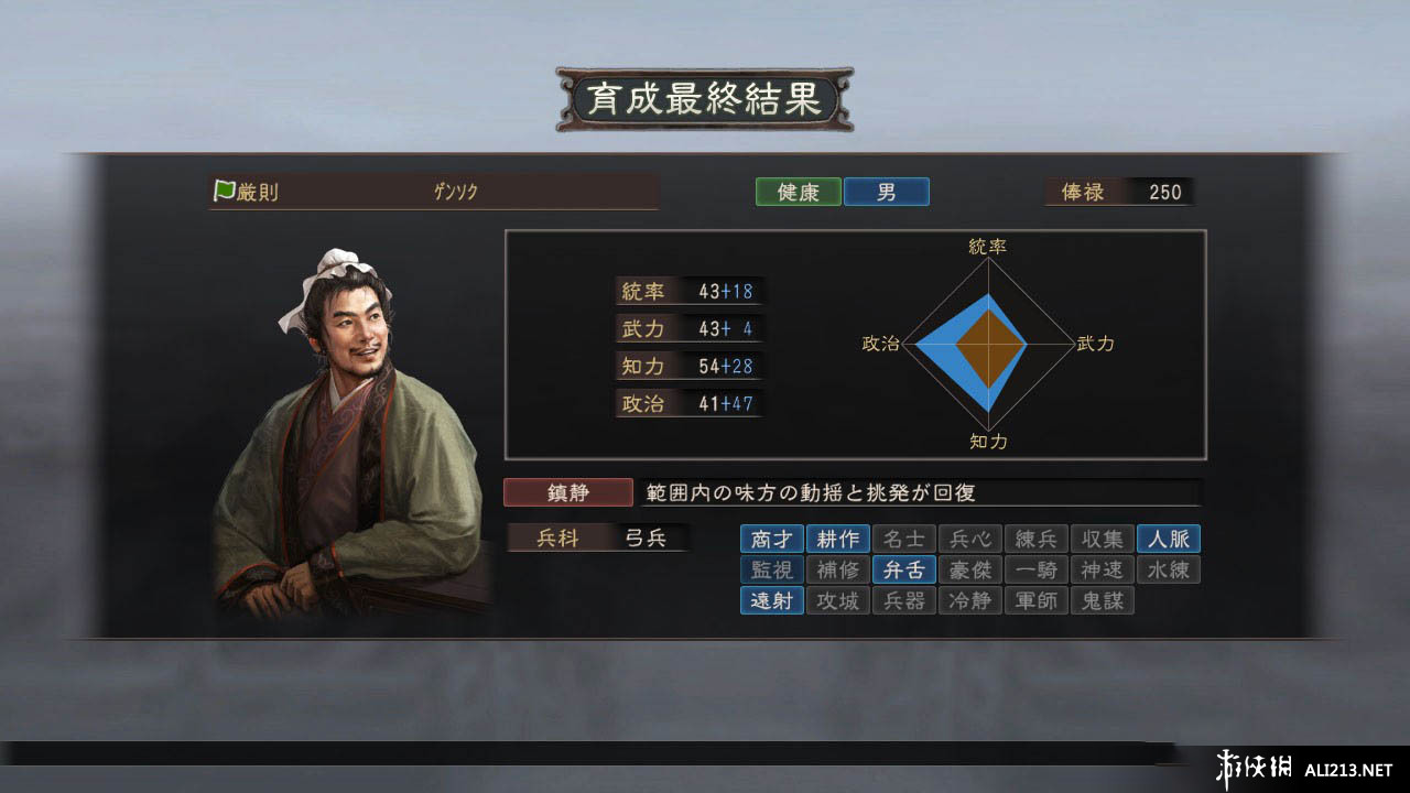 ־12ʽ棨Romance Of Three Kingdom 12๦޸1.00Build725