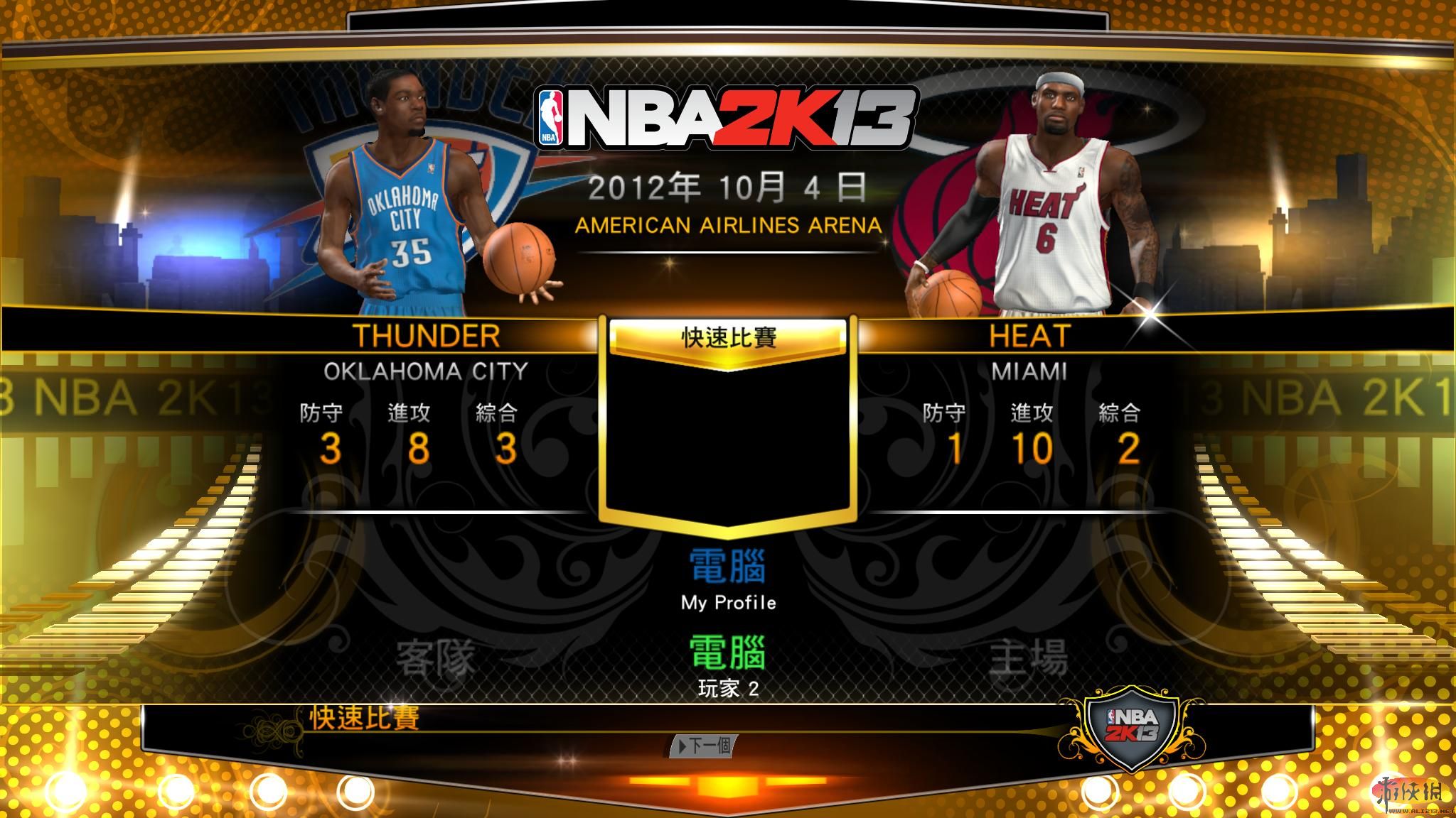 ְҵ2K13NBA 2K13³ķ油