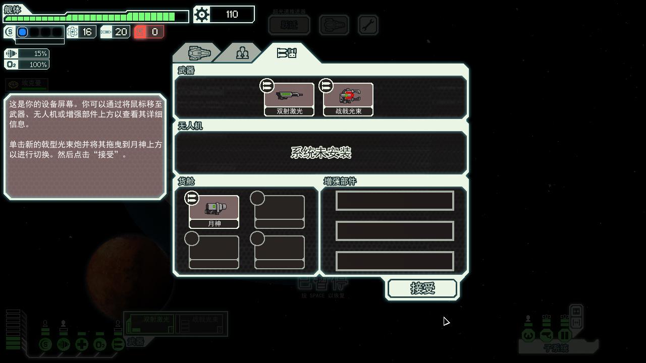 Խ٣FTL: Faster Than Light FTL v1.02.5 һ޸