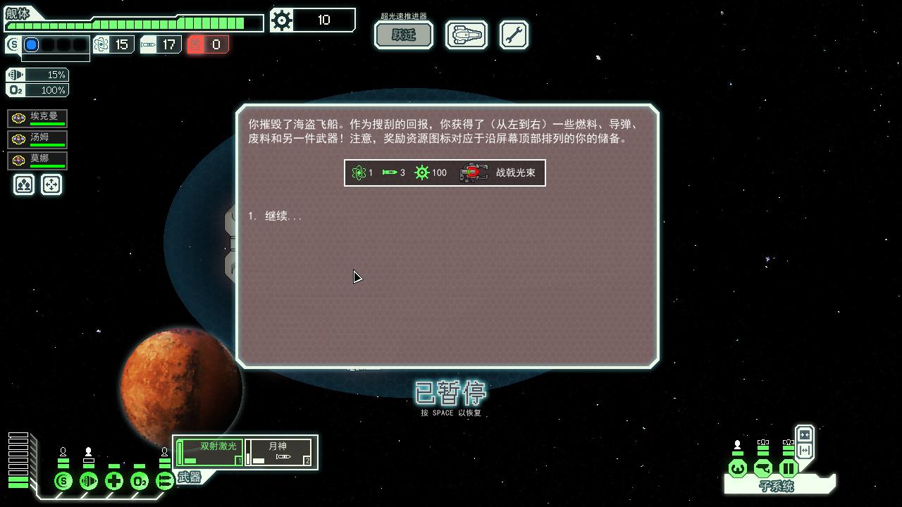 Խ٣FTL: Faster Than Light FTL V1.03.1 ޸AikonCWD