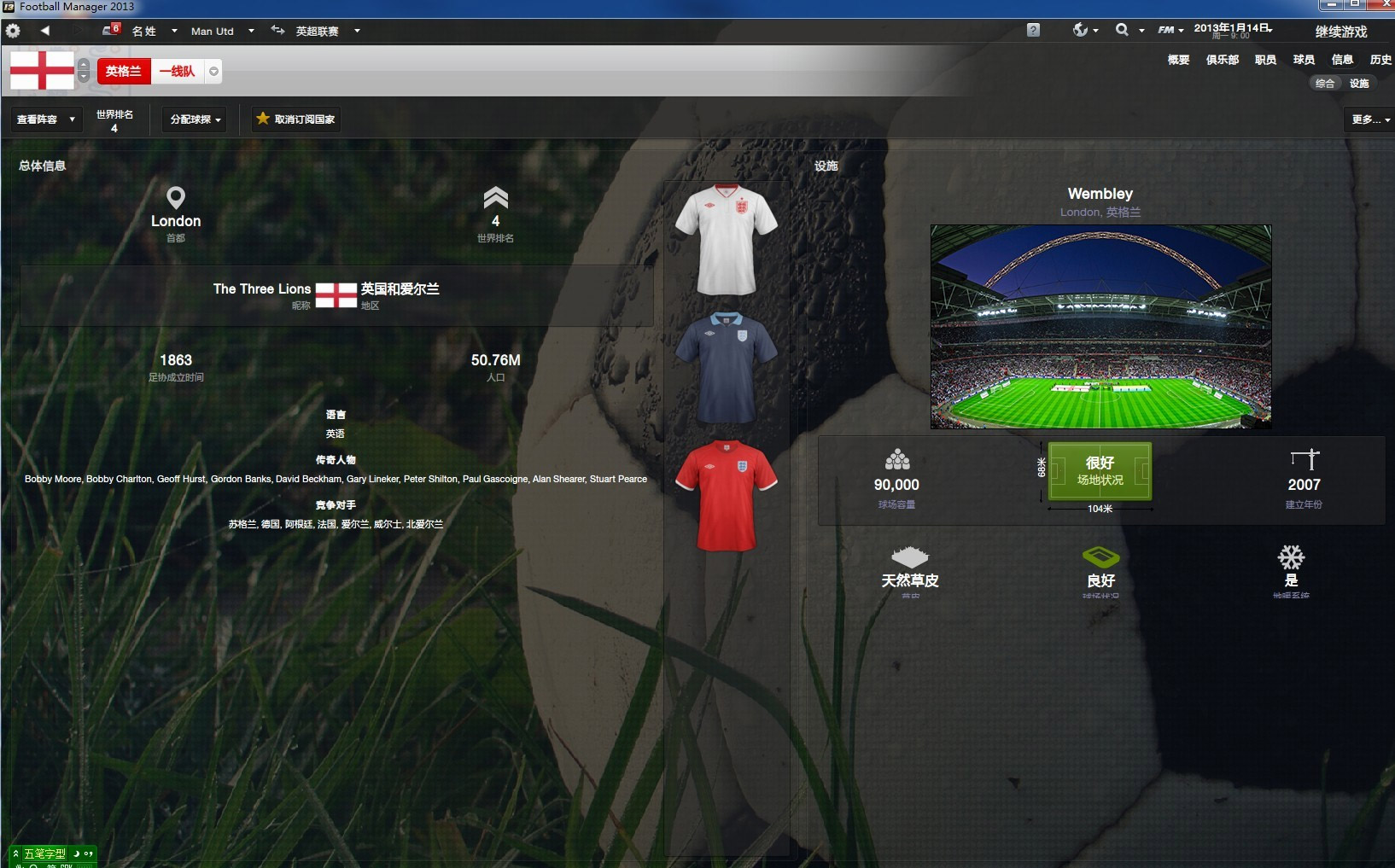 2013Football Manager 2013޸FMEditorLive1.3.5