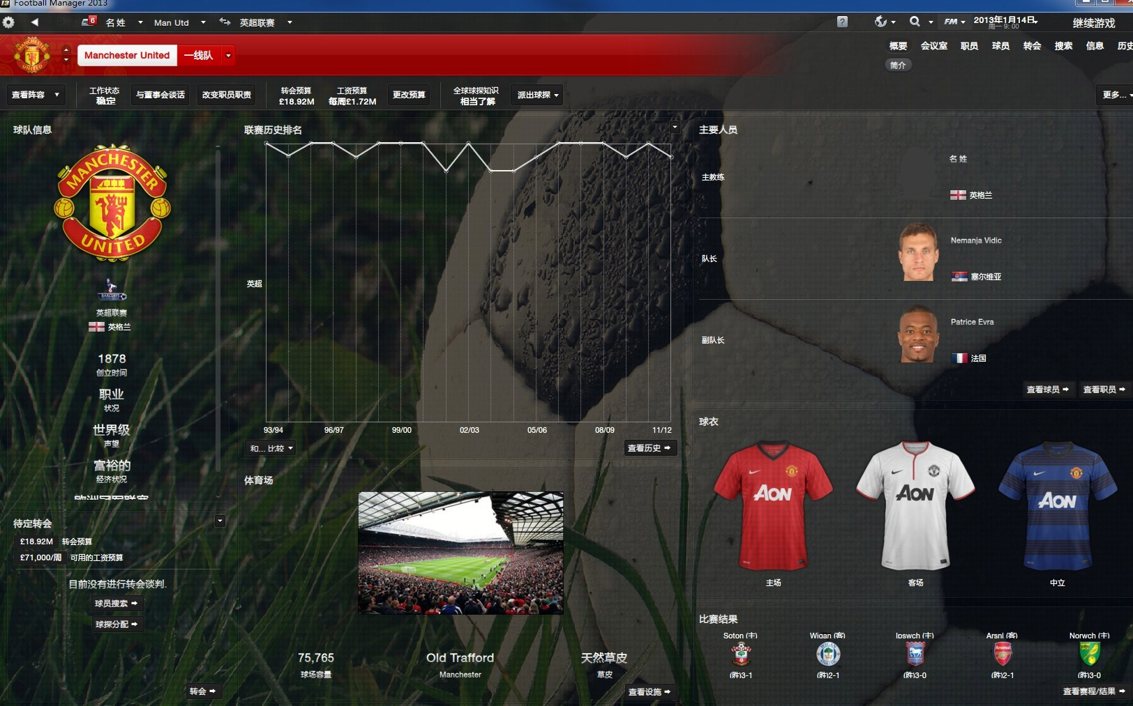 2013Football Manager 2013̼2013 for 1333 ӢļٰV2 ⰲװɫ