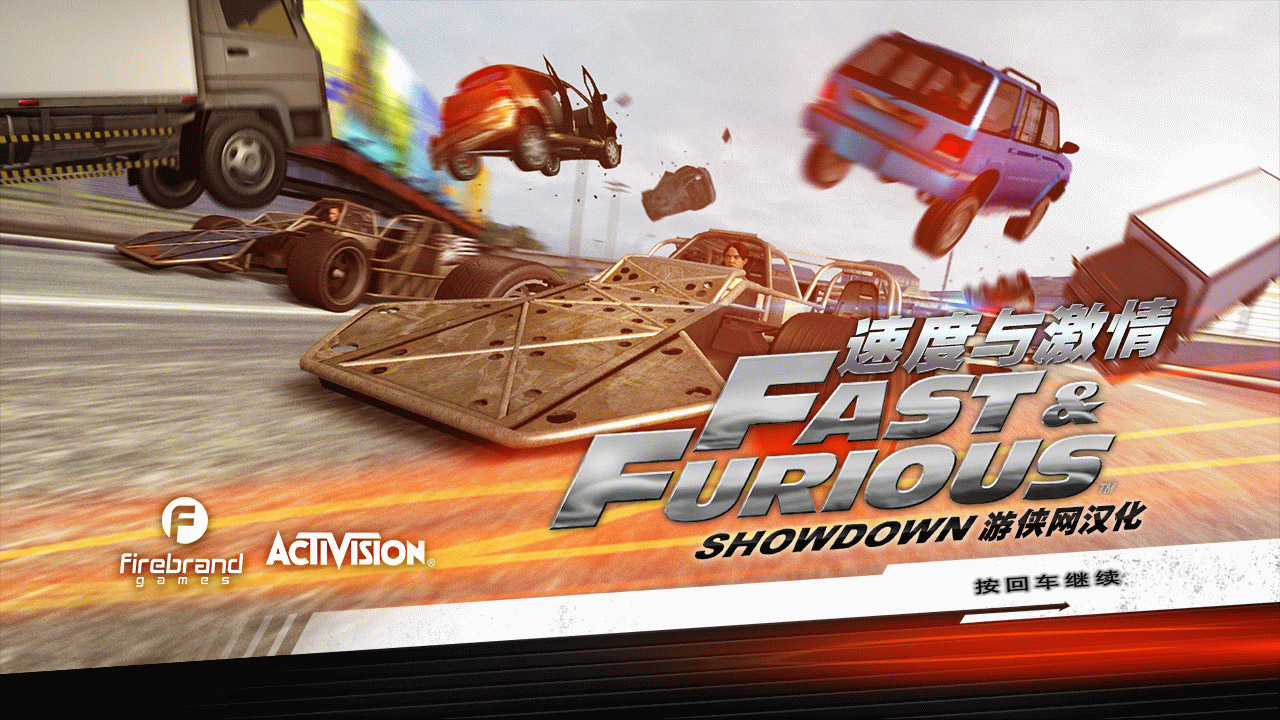 ٶ뼤飺ҪͷFast and Furious: ShowdownV1.0޸LinGon