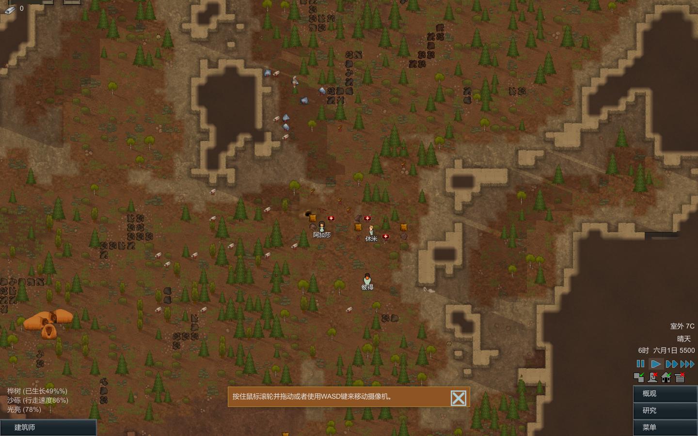 磨RimWorldPC԰v0.254޸MrAntiFun