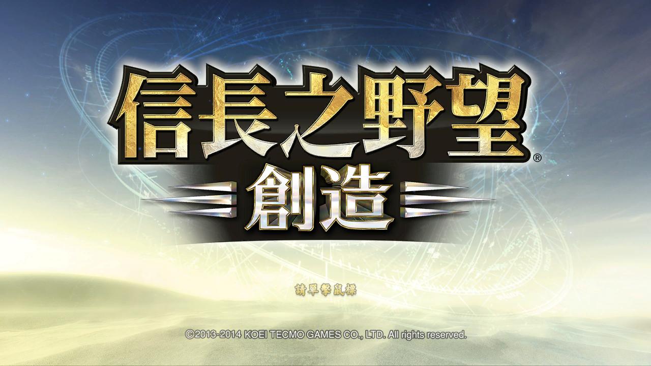 ų֮Ұ14죨Nobunaga No Yabou 14: Souzou๦޸1.00Build1223[ֺ֧