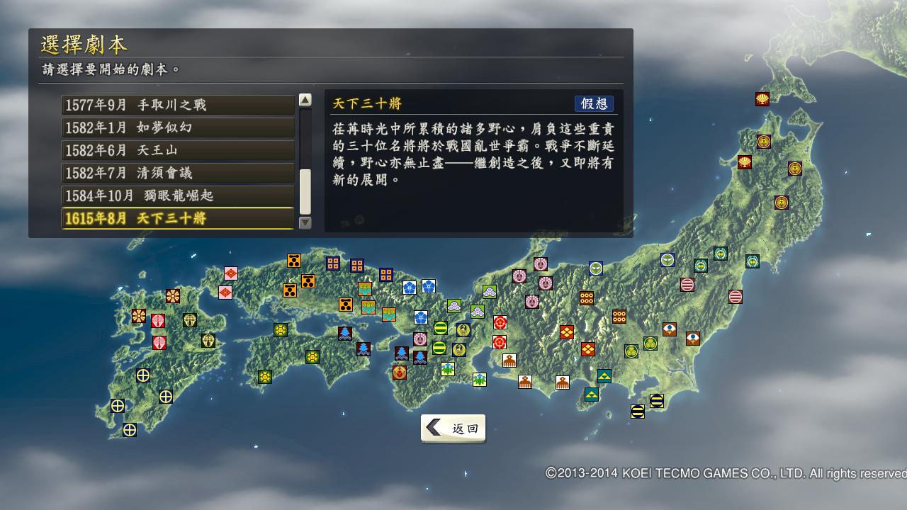 ų֮Ұ14죨Nobunaga No Yabou 14: Souzou๦޸1.00Build1223[ֺ֧