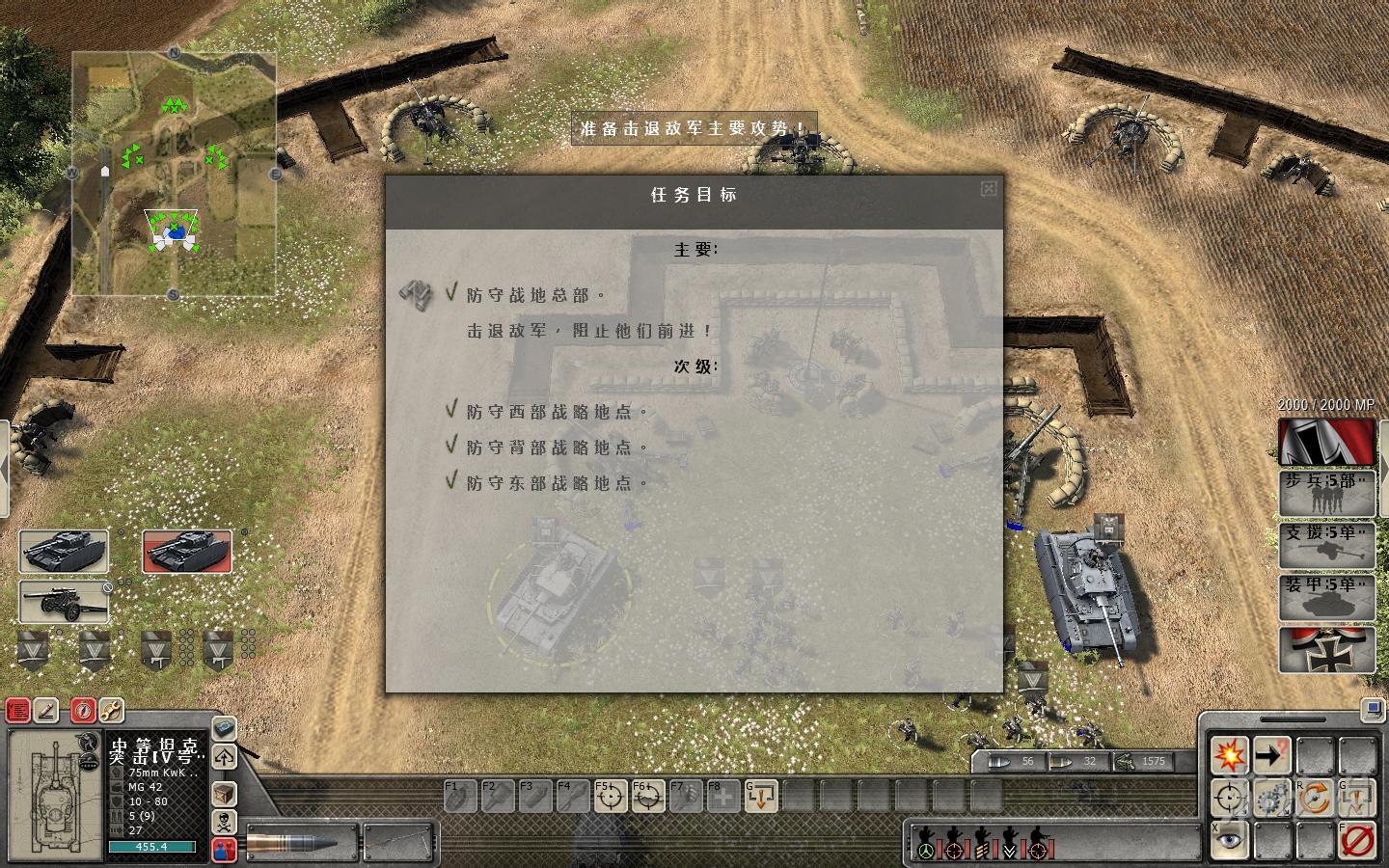 ս֮ˣͻС2Men of War: Assault Squad 2v1.1¾MOD