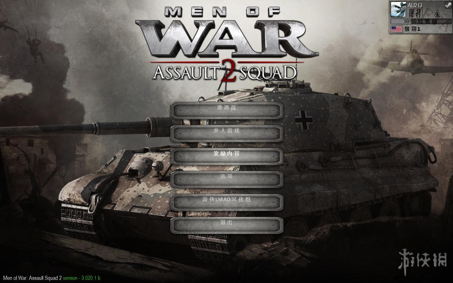 ս֮ˣͻС2Men of War: Assault Squad 2v3.028.2b޸Lingon