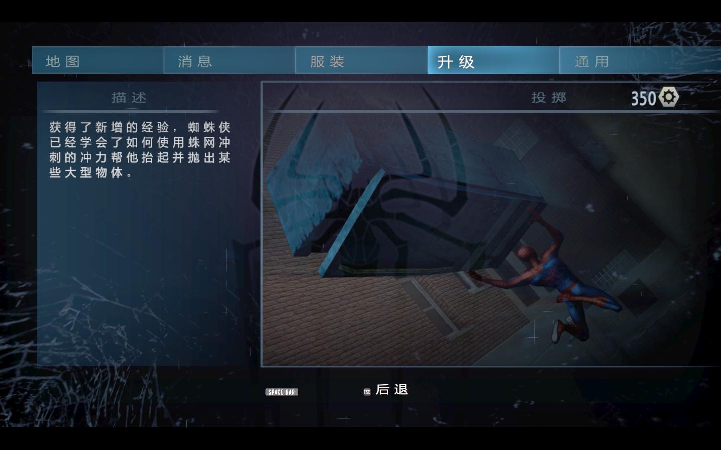 ֩2The Amazing Spider-Man 2LMAO麺V0.8