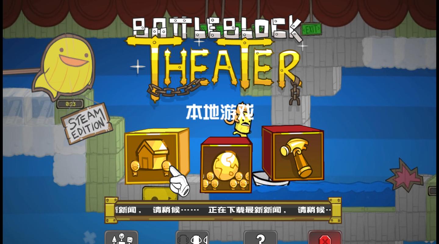 սש糡BattleBlock Theater޸޸