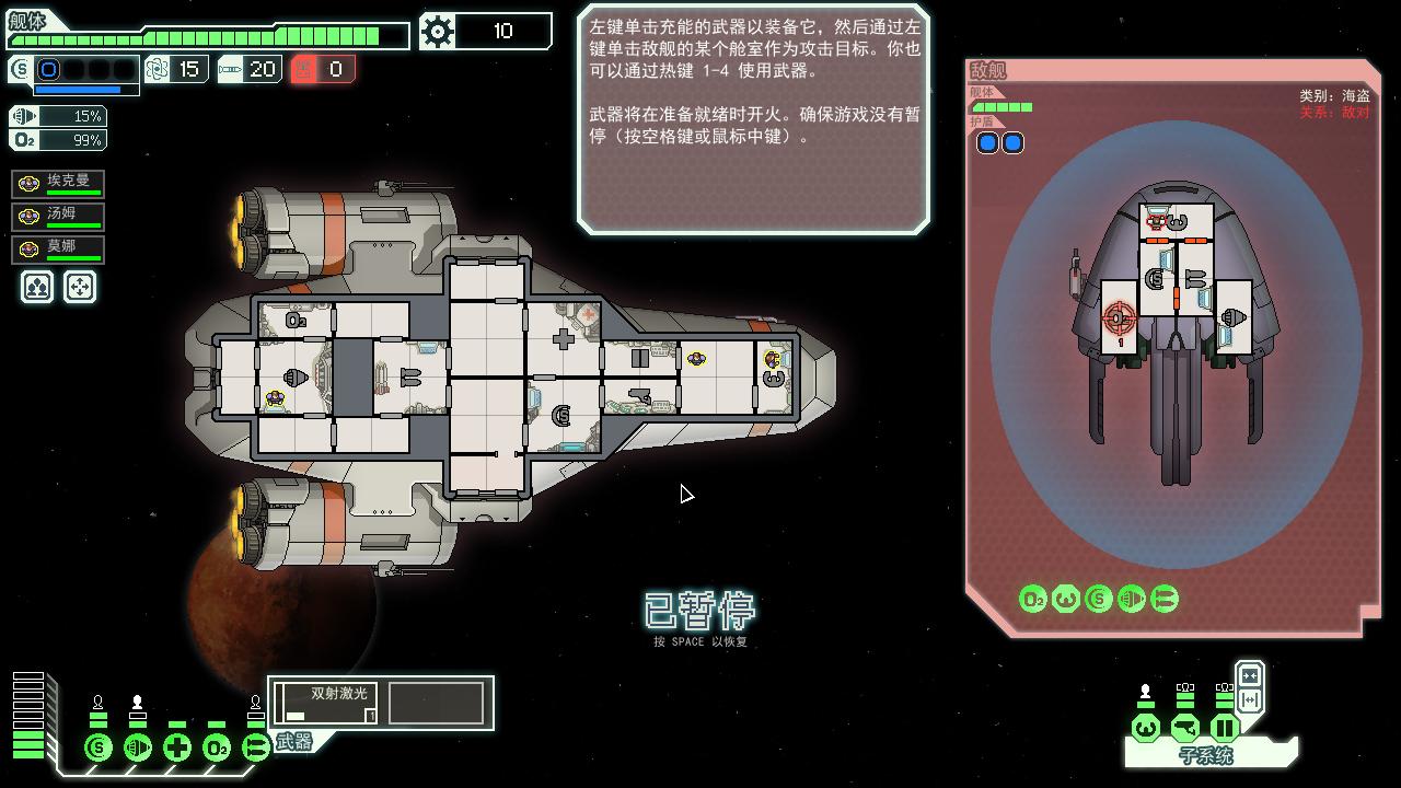 Խ٣FTL: Faster Than Light v1.5.13޸gir489