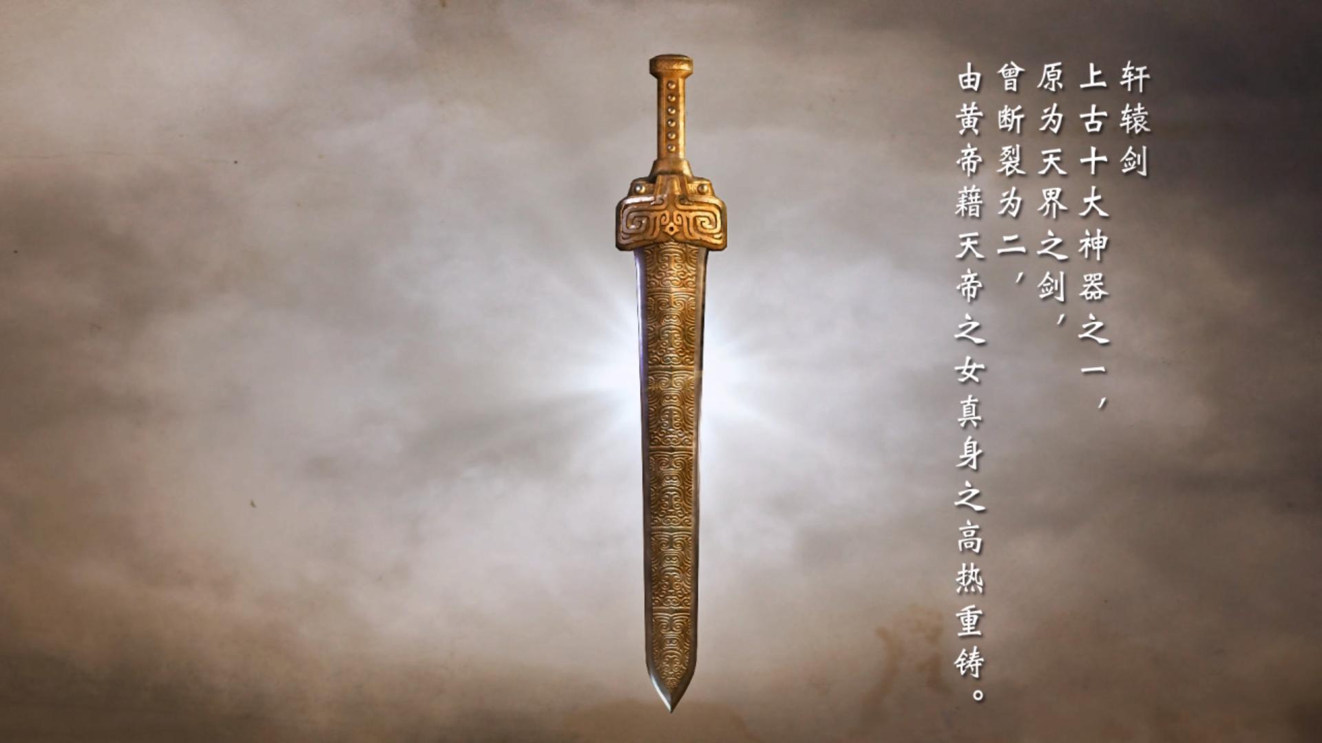 ԯ⴫֮飨Xuanyuan Sword The Gate Of Firmamentʮ޸Build0