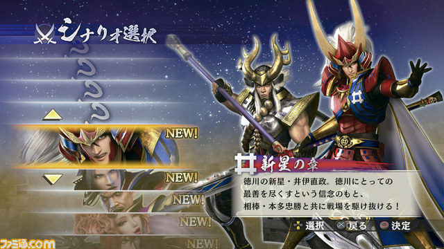 ս˫4-2Samurai Warriors 4-II߻ʾ