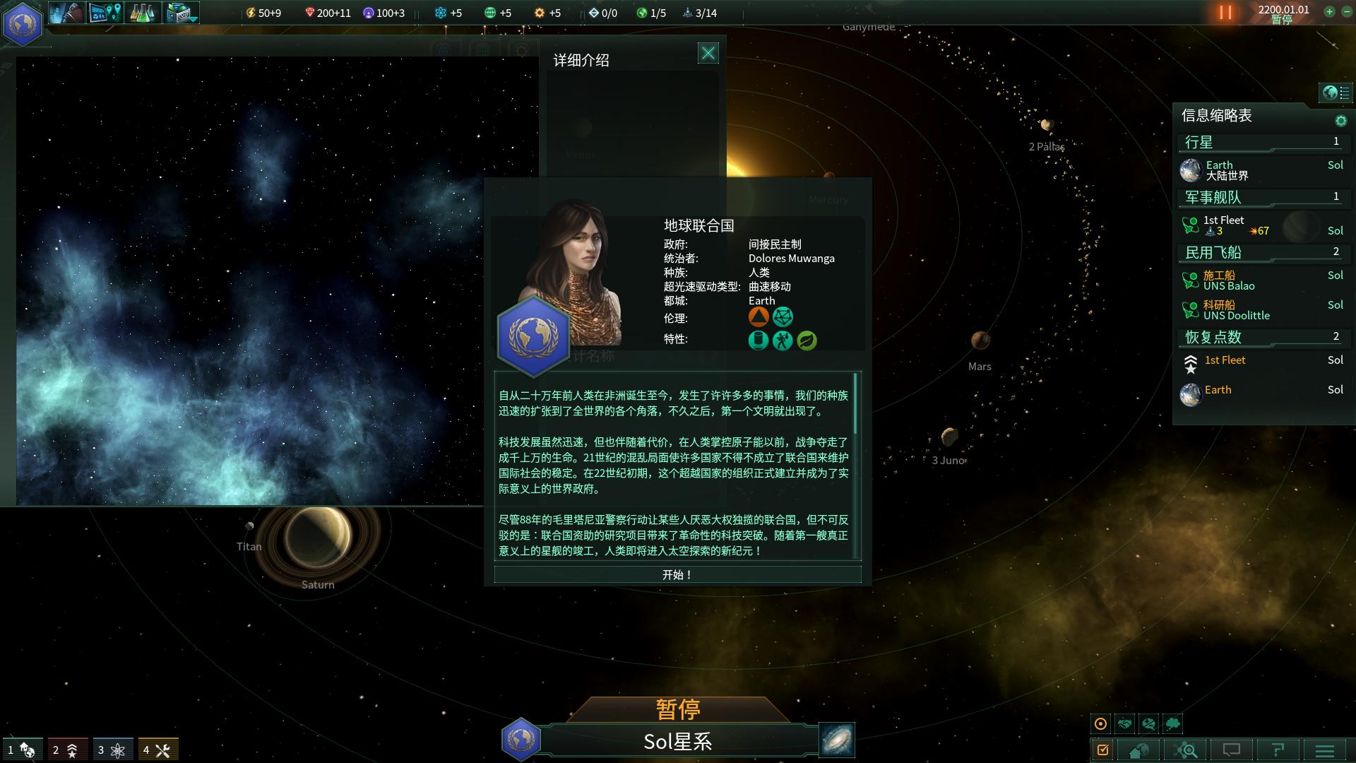 ȺǣStellaris̫սMOD V1.03