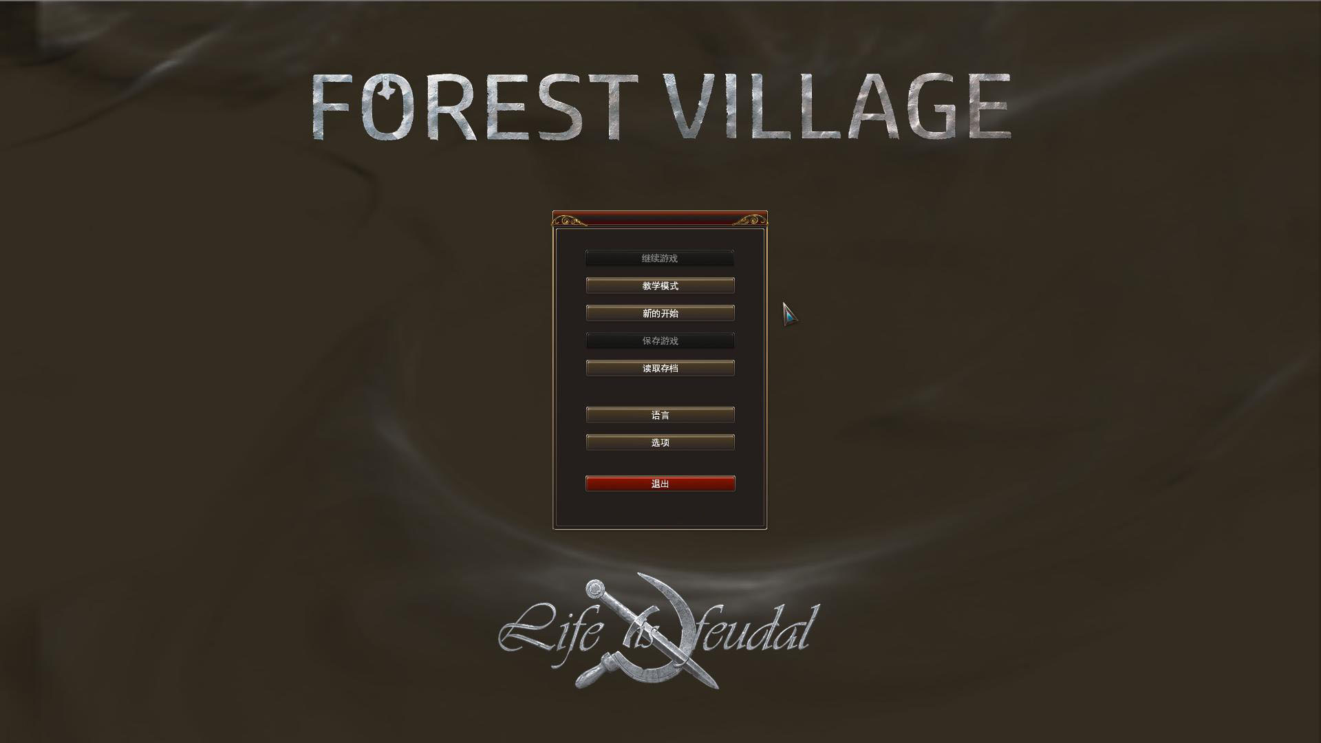 ⽨ʱд䣨Life is Feudal: Forest Villagev0.9.6032޸Ӱ[2016.12.31]