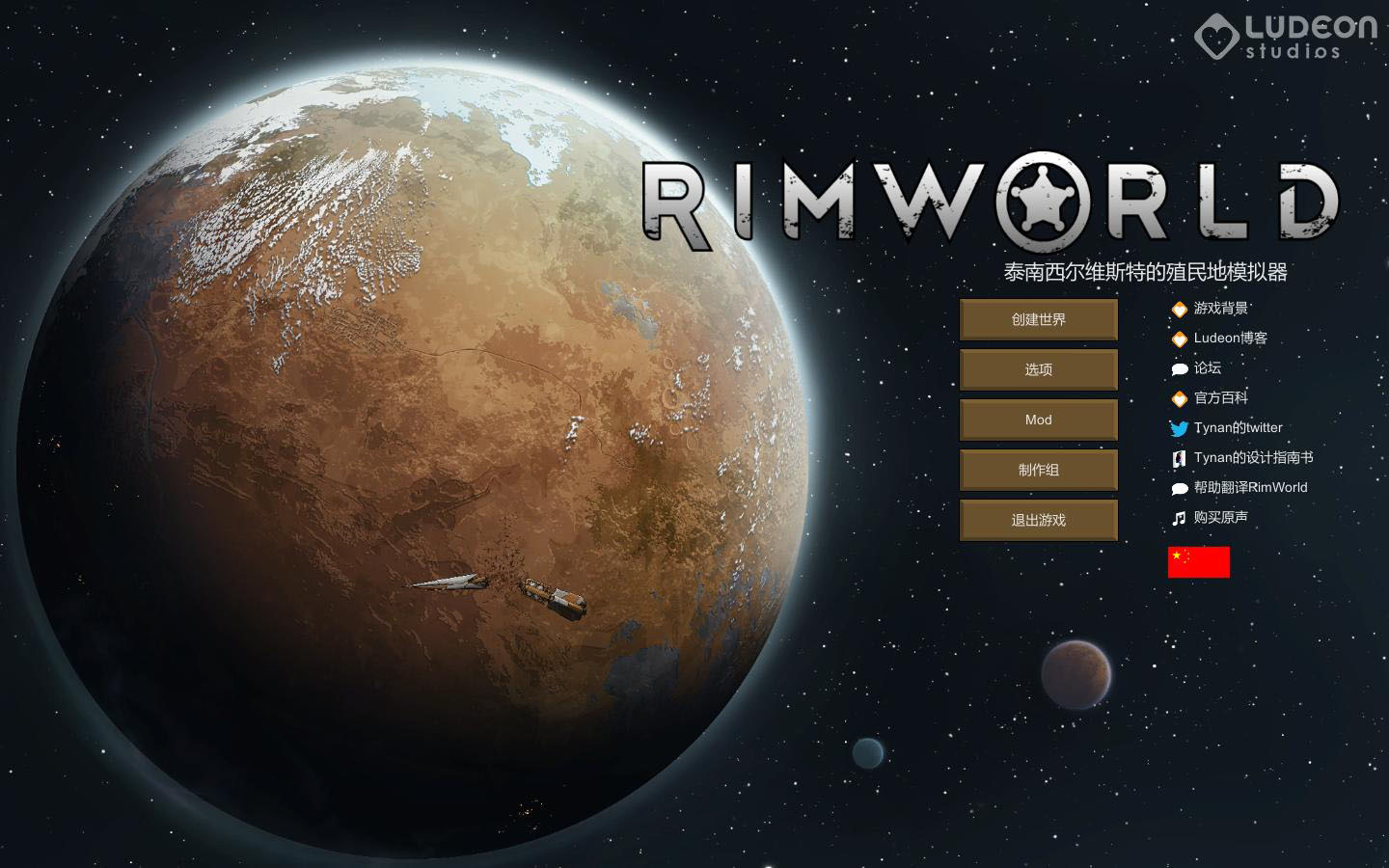 磨RimWorldA16MOD