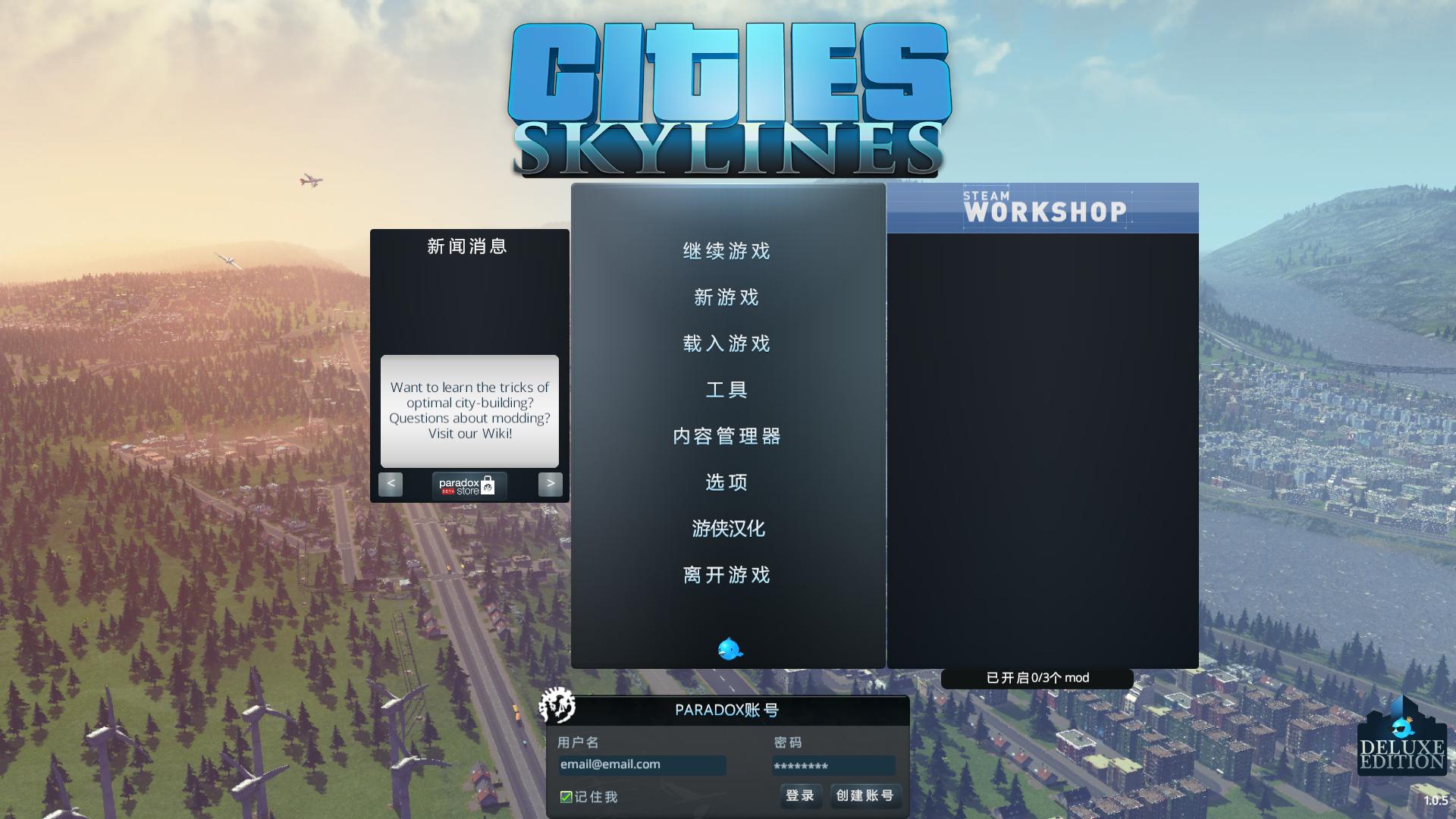 УߣCities: Skylinesv1.9޸MrAntiFun