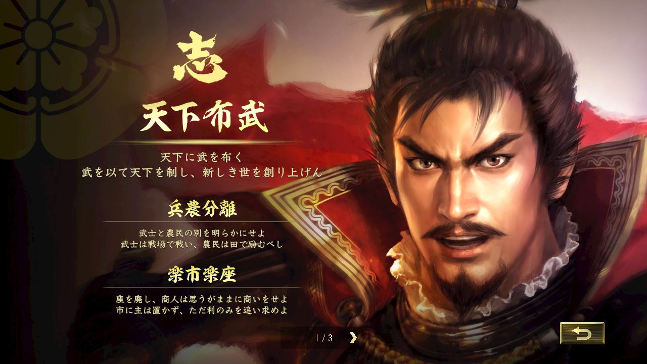 ų֮Ұ־Nobunagas Ambition: Taishiѩӣ麺V1.3